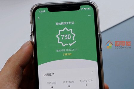 微信支付分有什么用「详解」-第1张图