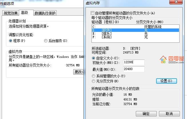 虚拟内存怎么设置最好？第3张图