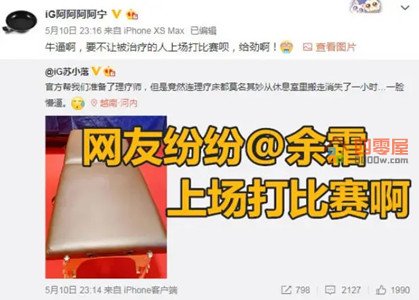 余霜按摩椅事件是怎么回事？-第3张图