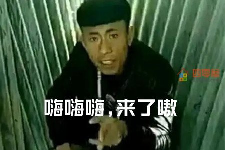 嗨嗨嗨是什么梗？嗨嗨嗨,来了嗷出处