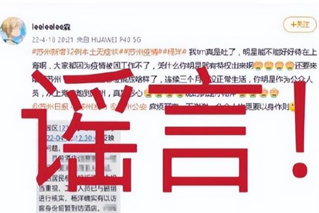 杨洋资讯站发布声明辟谣，已委托律师对侵权言论进行取证保全