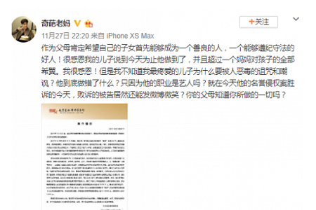 张艺兴妈妈怒斥网络暴力,张妈妈发文具体怎么一回事?