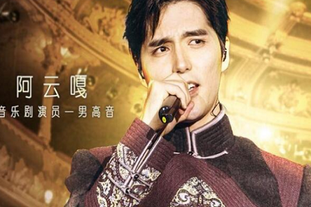 阿云嘎个人资料揭秘，鲁豫婚内出轨阿云嘎事件是真是假？