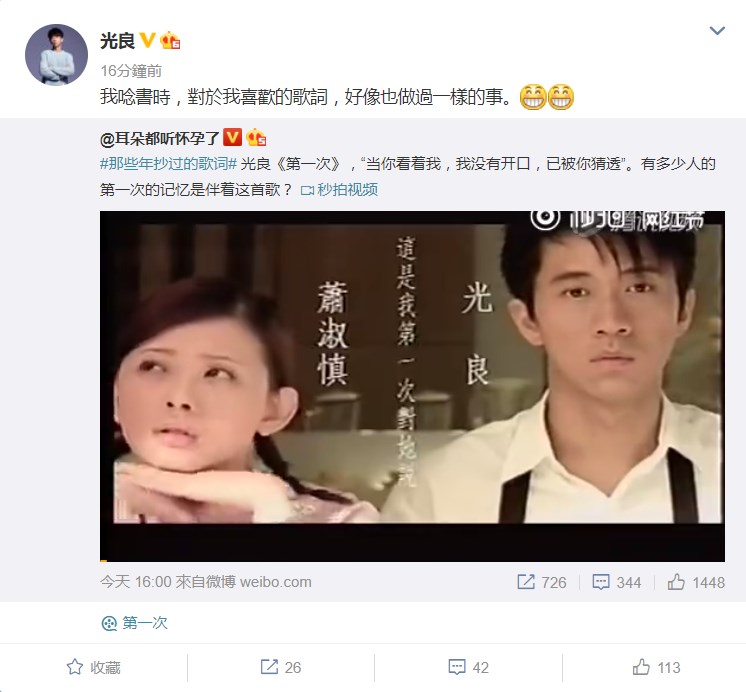 光良第一次MV女主角是谁 萧淑慎现在怎么样了