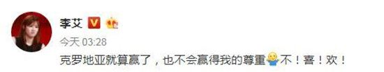 李艾道歉的原因!发了一条微博引起的