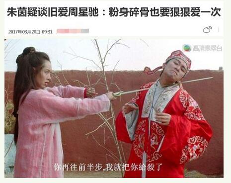 朱茵为什么恨周星驰