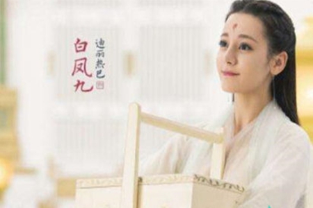 《三生三世枕上书》白凤九择偶标准,帝君真的符合吗?