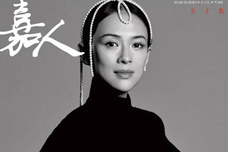 章子怡孕肚封面照,优雅从容尽显富丽华贵