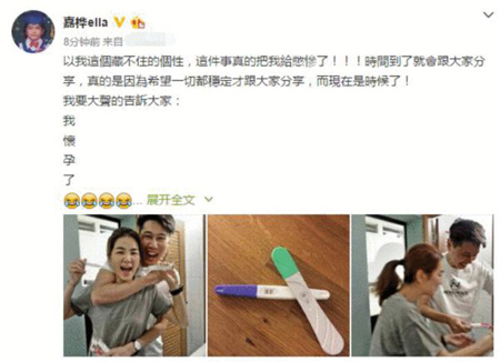 Ella发文承认怀孕 Selina被赶出家门是怎么回事？