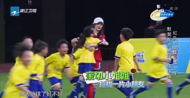 在奔跑吧节目中,杨幂被小朋友抱住