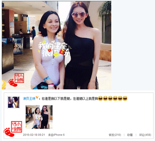 雪姨王琳深V有料突显女人自信  王琳的儿子是柯震东吗？