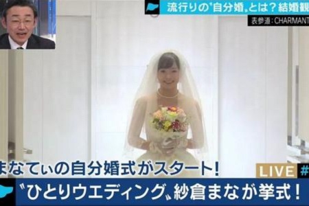 日本女演员纱仓选择自婚,婚礼宣誓:我会让自己幸福!