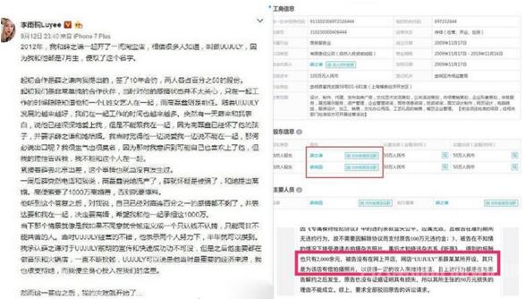 薛之谦骗前女友钱 薛之谦骗财骗感情