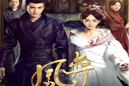 凤弈:凝芝和魏广私会被皇上革职发配