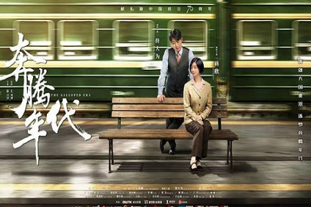 电视剧《奔腾年代》痴情人，佟大为蒋欣真香你们会看吗？