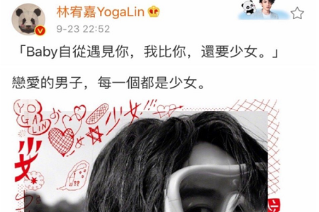 林宥嘉虐狗新歌《少女》火热上线,网友:坐等单曲循环!