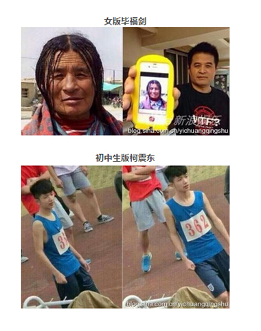中国撞脸明星对比图