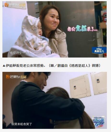 为什么说伊能静情商高