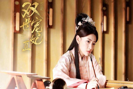 《双世宠妃2》,坦诚夫妇双世盛宠,甜过三秋