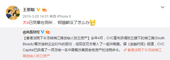 汪小菲