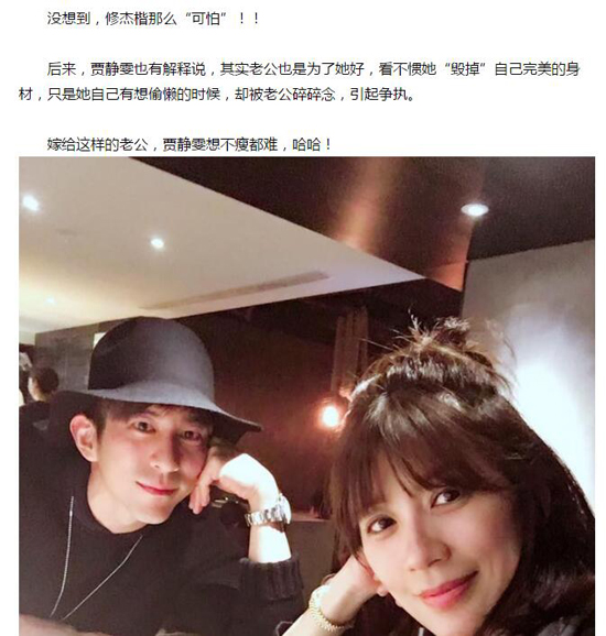 感觉修杰楷贾静雯没那么好