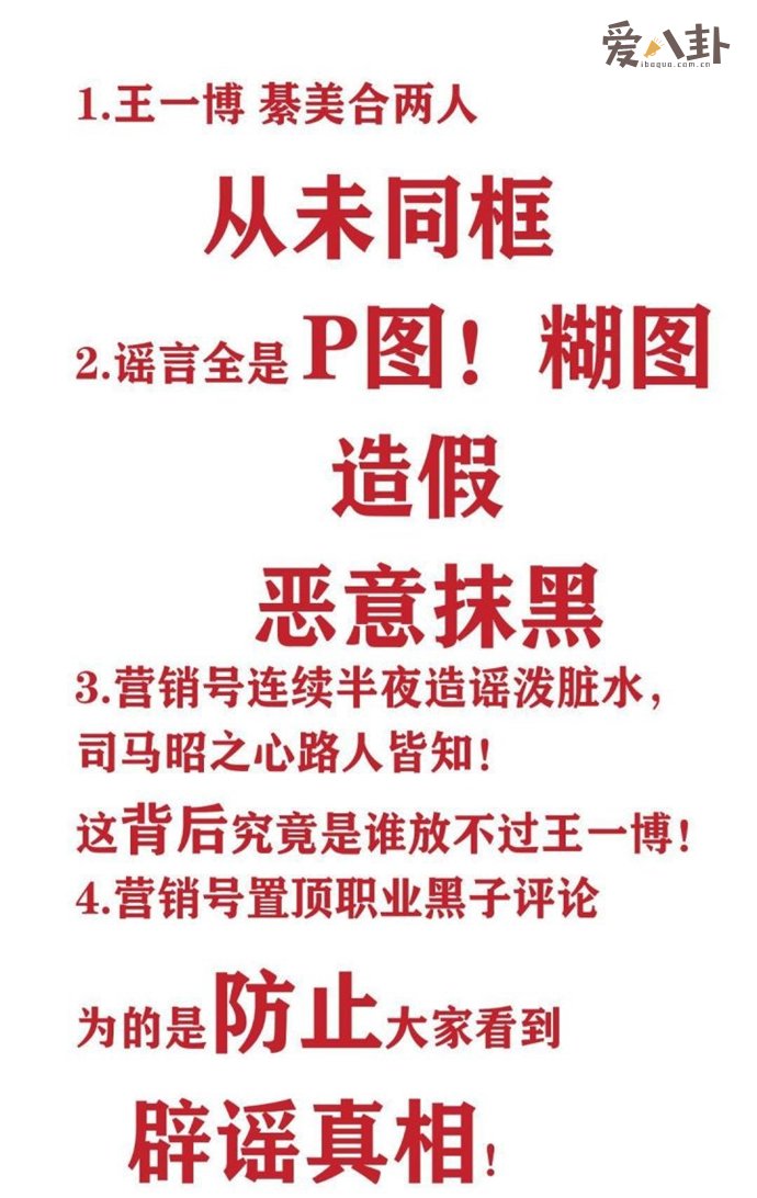 王一博与白富美恋情石锤