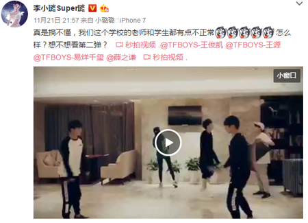 李小璐跳舞视频 TFBOYS薛之谦李小璐跳的舞是什么？