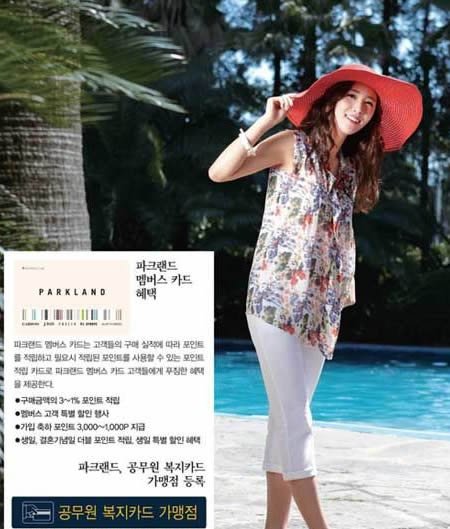 清纯美人李秀景 引领韩式度假风