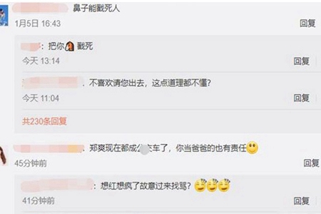 郑爽为何告吴宣仪大粉?人气之争因何变成人身攻击?