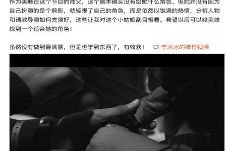 李冰冰谈冬之光 笑不出来没有惊喜 这样的作品不适合这舞台