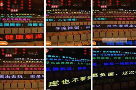 元宵观众席空无一人,主持人撑起一台晚会,闪过李文亮身影