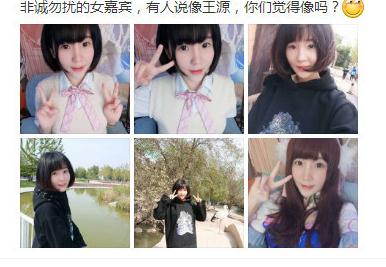 非诚勿扰女嘉宾撞脸王源