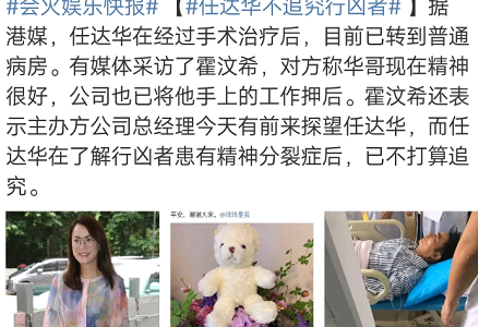任达华决定不追究行凶者责任,只想了解本案袭击动机