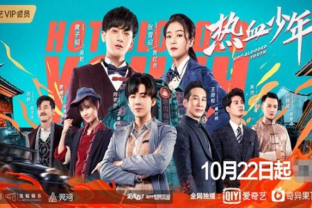 黄子韬张雪迎《热血少年》开播,不打不相识开启乱世情仇