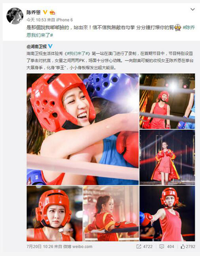 陈乔恩素颜抽烟被偷拍