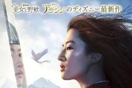 电影《花木兰》新预告曝光,刘亦菲马上翻跟头啥意思?