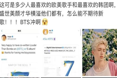 防弹少年团和戳爷合作，网友：神仙组合我爱了！