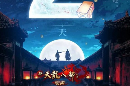 许嵩新歌《雨幕》歌词有啥含义?天龙三部曲真是经典不断