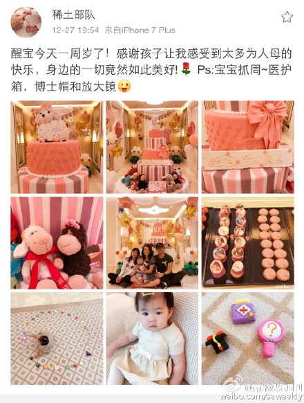 章子怡为女儿庆生 揭秘章子怡为什么愿意嫁给汪峰