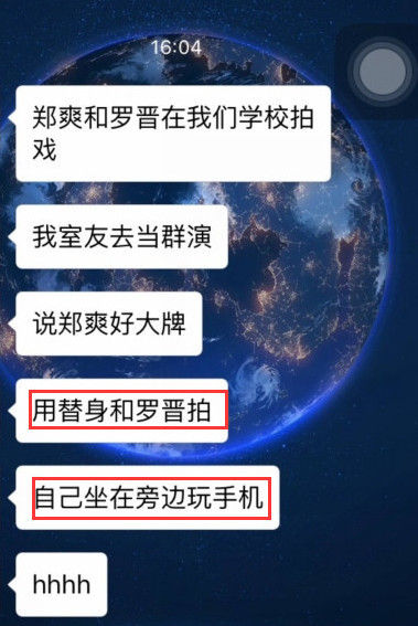 曝郑爽片场耍大牌只顾玩手机 郑爽胖了爱笑了