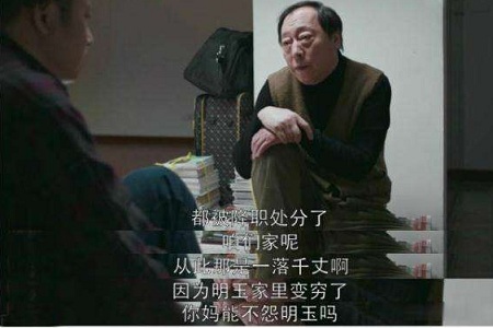 《都挺好》明玉被苏玛讨厌的原因,网友:老铁有些离谱了
