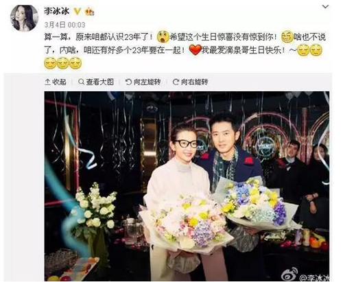 李冰冰生病时任泉在呢