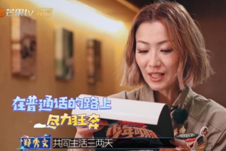 郑秀文晒腹肌照引人羡慕,十年不吃美食48岁抑郁重生