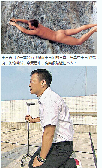 王喜年龄资料简历介绍