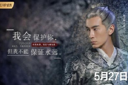 剧版《爵迹临界天下》深情回归,郑元畅张铭恩化身师徒CP