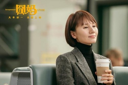 袁泉出演徐峥新片《囧妈》,与山争哥哥同台飙戏你喜欢谁?