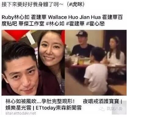 林心如怀孕了吗？林心如怀孕大肚照片曝光
