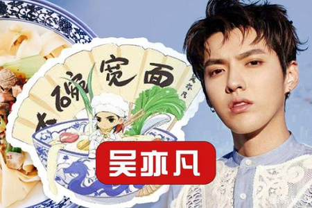 B站鬼畜区王者吴亦凡绝地反击,大碗宽面脚踩蔡徐坤躺赢