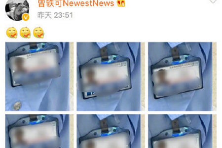 曾轶可机场遭刁难?发9张工作人员证件照是正常维权?