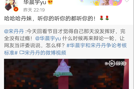 《明日之子3》:华晨宇和宋丹丹争论考核标准吓坏学员